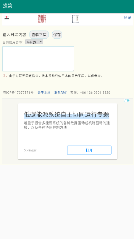 搜韵最新版下载-搜韵app下免费最新版 运行截图2