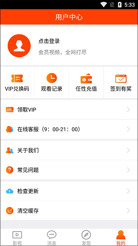 乐尚视界APP下载-乐尚视界手机正版下载v1.2.2 运行截图1