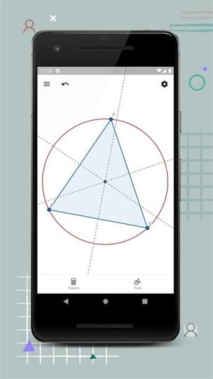 Geogebra几何画板最新版