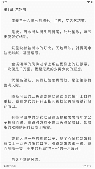 冰川小说书源下载-冰川小说app下载安装 运行截图5