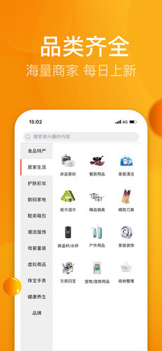 靠谱好物APP下载-靠谱好物安卓最新下载v5.0.1 运行截图3