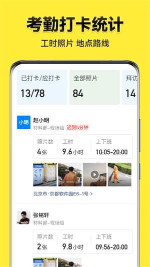 今日相机下载-今日相机app下载 运行截图3