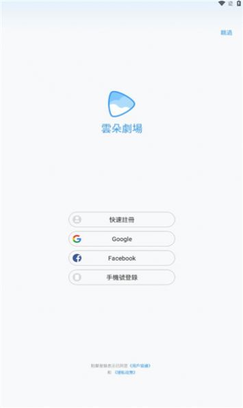 云朵剧场APP下载-云朵剧场安卓免费下载v1.0.5 运行截图4