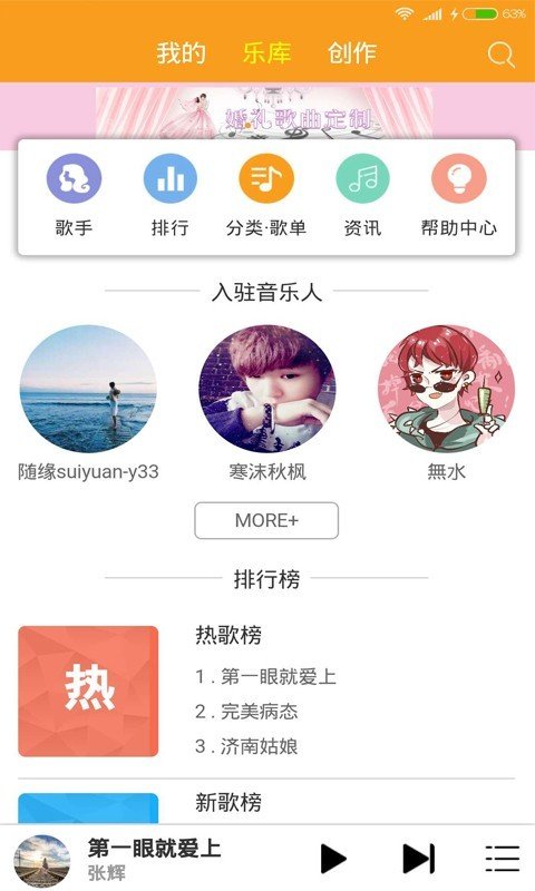 柴火音乐APP下载-柴火音乐安卓免费版下载v1.1.4 运行截图1