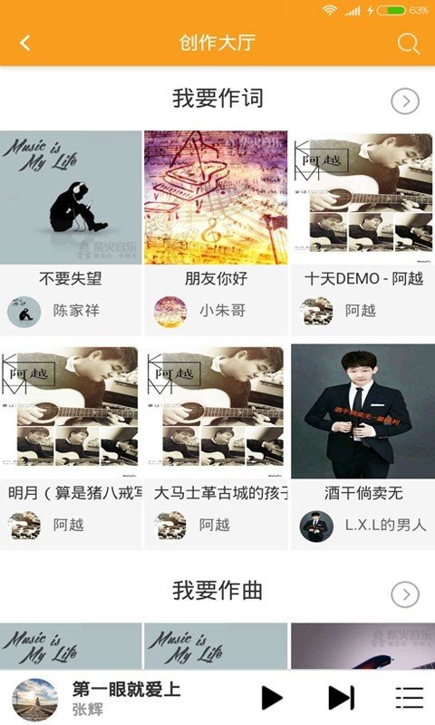 柴火音乐APP下载-柴火音乐安卓免费版下载v1.1.4 运行截图2