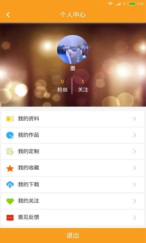 柴火音乐APP下载-柴火音乐安卓免费版下载v1.1.4 运行截图4