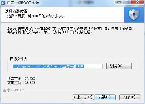 百度一键ROOTv3.5.09