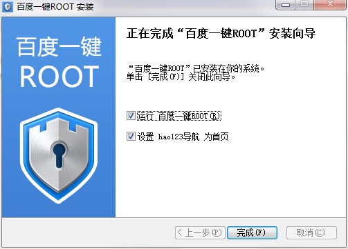 百度一键ROOTv3.5.09