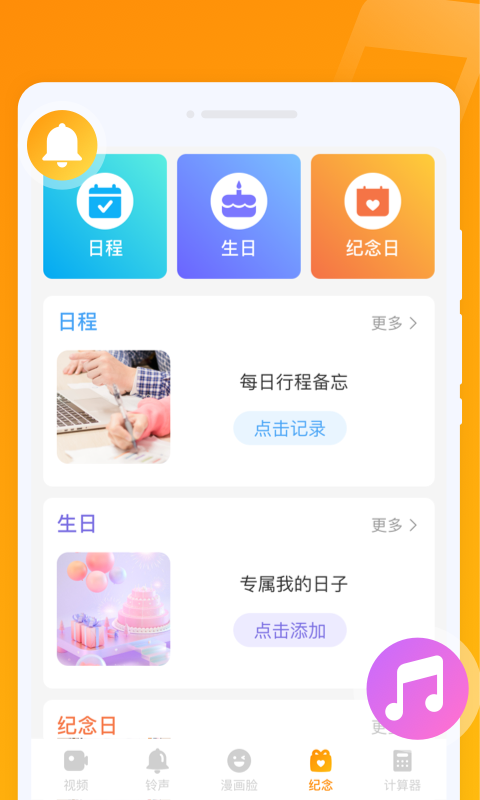 超秀来电APP下载-超秀来电最新apk下载v1.0.0 运行截图1