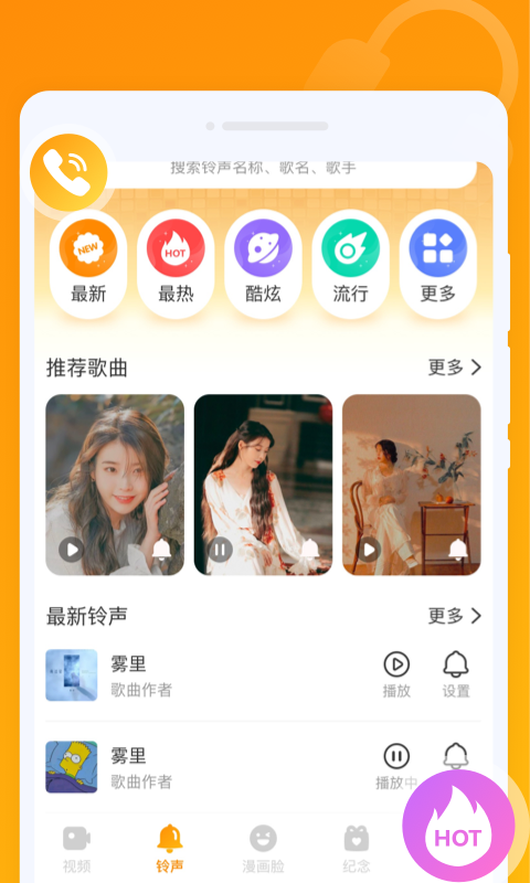 超秀来电APP下载-超秀来电最新apk下载v1.0.0 运行截图2