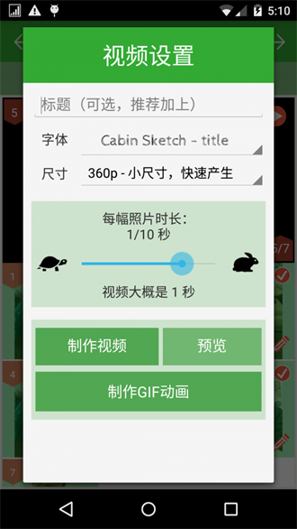 定格相机app-定格相机安卓下载 运行截图2