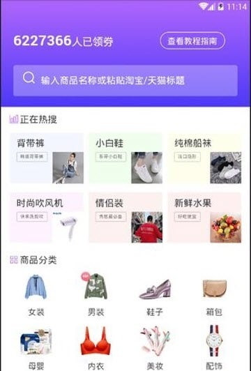 比萌优品APP下载-比萌优品安卓免费下载v2.7.3 运行截图2