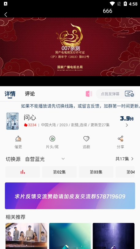 皮皮虾影视APP下载-皮皮虾影视安卓免费版下载v3.8.15 运行截图3