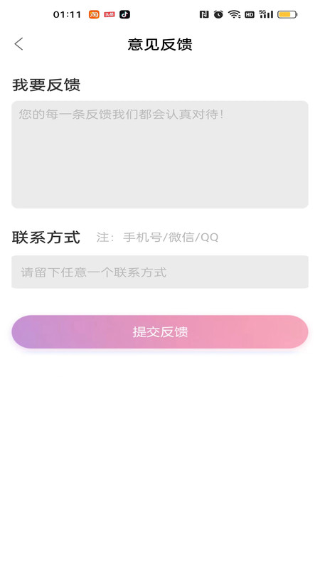 哇咔美颜APP下载-哇咔美颜最新apk下载v3.0.5.10 运行截图1