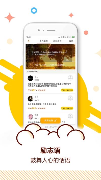 中考倒计时安卓版下载-中考倒计时app下载 运行截图5