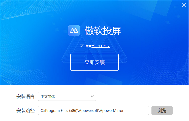 傲软投屏pc免费版v1.7.22.1下载-傲软投屏pc免费最新版下载安装 运行截图1