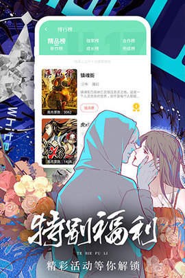 人人漫画app下载-人人漫画最新安卓版免费下载v1.0.0 运行截图1