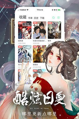 人人漫画app下载-人人漫画最新安卓版免费下载v1.0.0 运行截图2