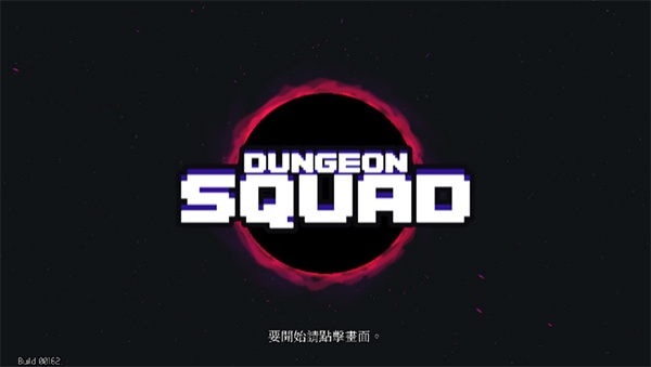 地牢小队Dungeon Squad下载-地牢小队Dungeon Squad汉化版下载 运行截图1