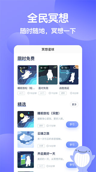 壹心理下载-壹心理app下载 运行截图2