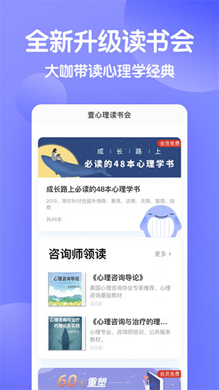 壹心理下载-壹心理app下载 运行截图1