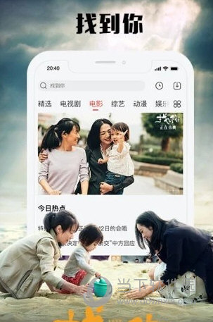 四海影视APP下载-四海影视最新apk下载v5.0 运行截图2