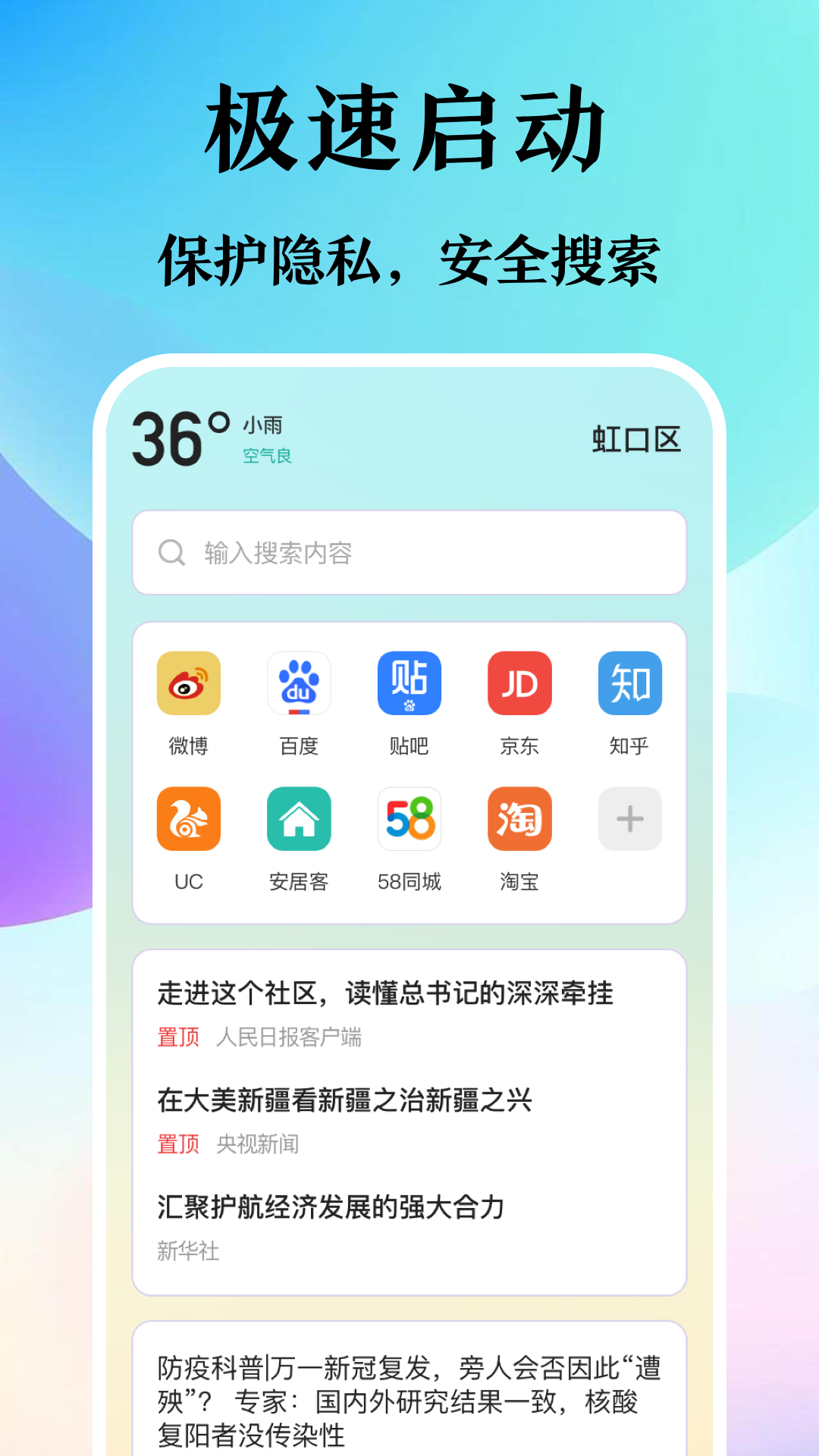 译讯浏览器APP下载-译讯浏览器安卓手机下载v6.1.1005 运行截图2