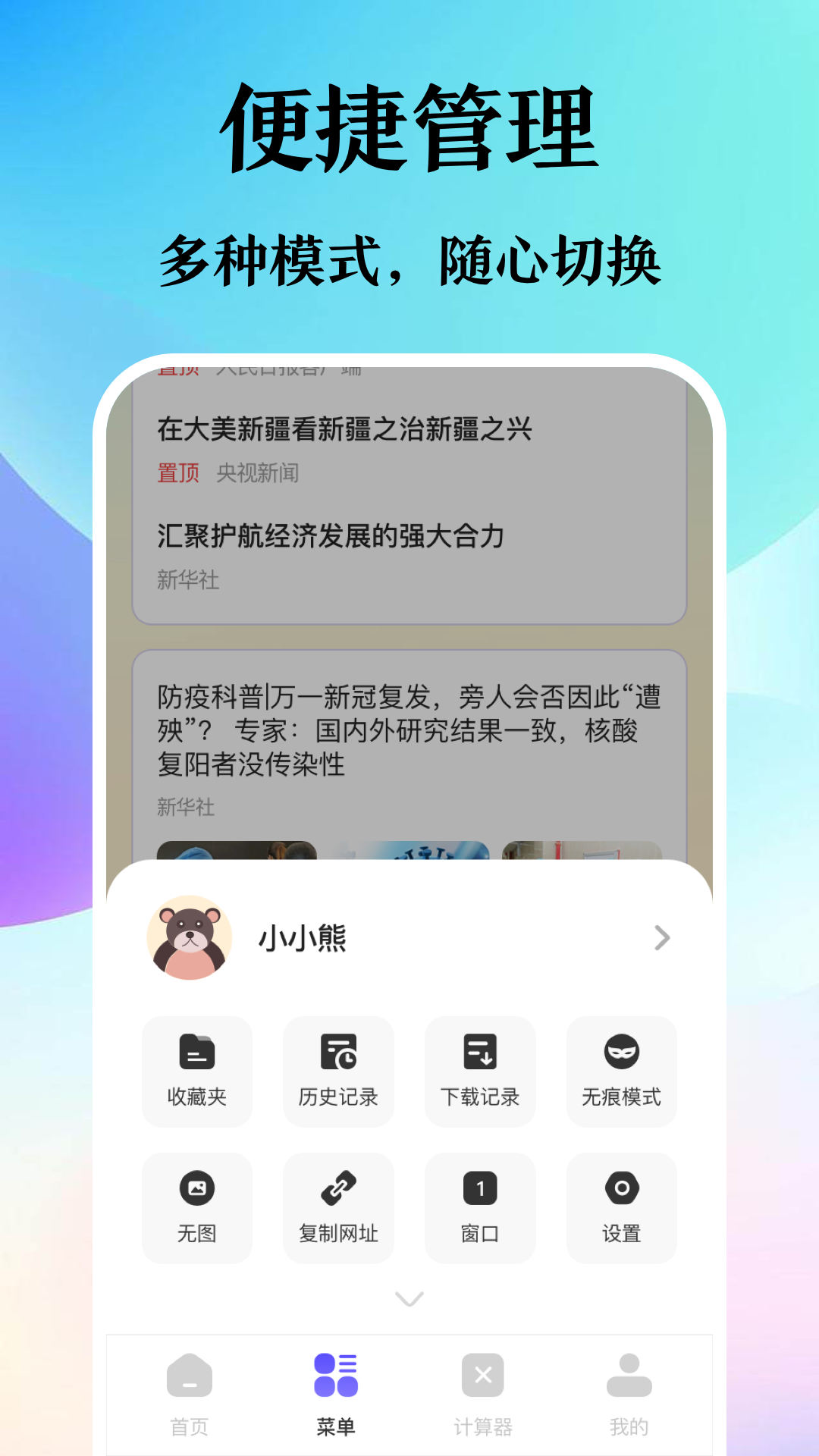 译讯浏览器APP下载-译讯浏览器安卓手机下载v6.1.1005 运行截图4