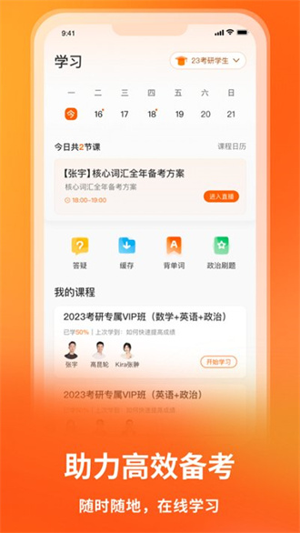 启航教育最新版-启航教育手机下载 运行截图3