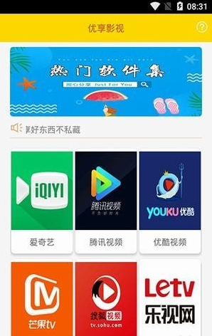 优享影视APP下载-优享影视安卓正版下载v1.0 运行截图1