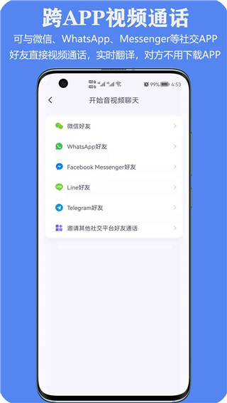 亲爱的翻译官下载-亲爱的翻译官app下载 运行截图1