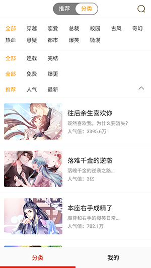 3a漫画APP下载-3a漫画手机正版下载v3.89.01 运行截图2