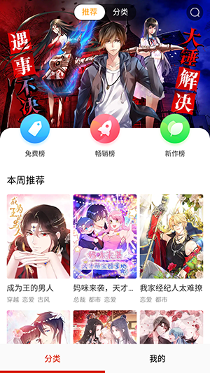 3a漫画APP下载-3a漫画手机正版下载v3.89.01 运行截图1