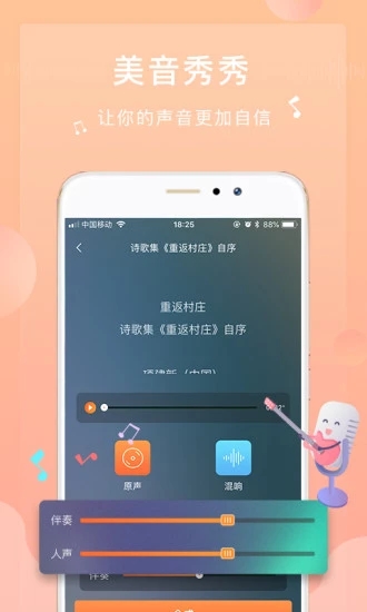 为你诵读下载-为你诵读app下载 运行截图3