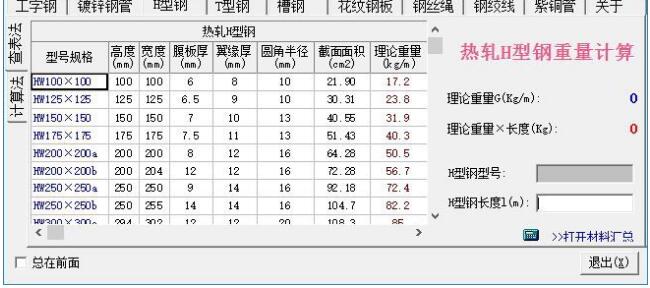 小新实用五金手册2017