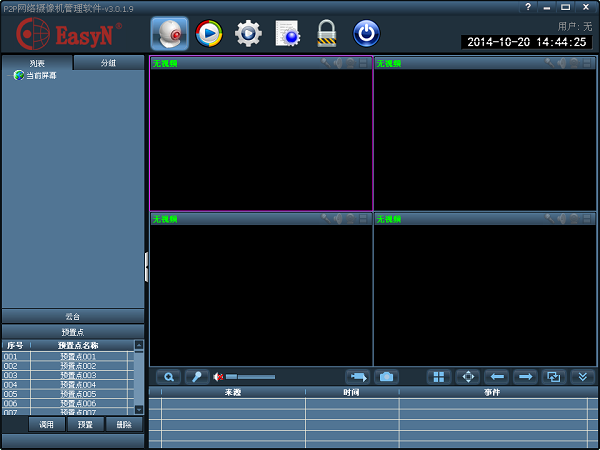 EasyN易视眼v2.0.28.5359