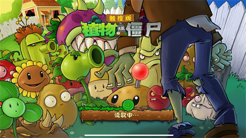 PvZ随机模仿者下载-PvZ随机模仿者手机版下载 运行截图3