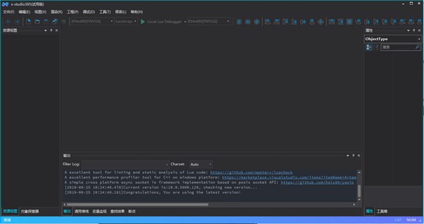 x-studio下载-x-studio最新版v10.0下载 运行截图1