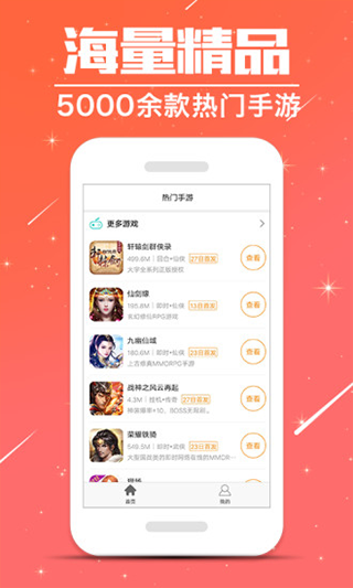 鱼爪游戏盒子APP下载-鱼爪游戏盒子安卓免费版下载v8.3.9 运行截图1