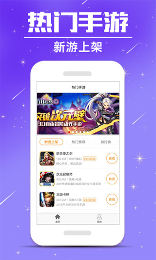 鱼爪游戏盒子APP下载-鱼爪游戏盒子安卓免费版下载v8.3.9 运行截图4