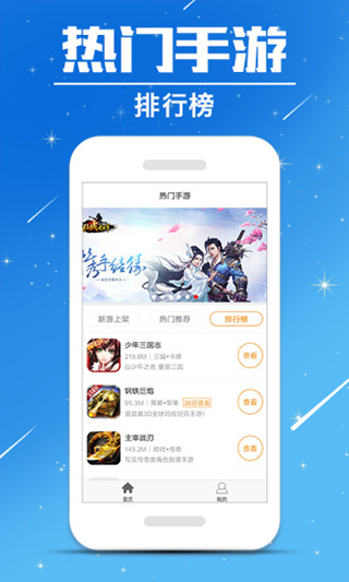 鱼爪游戏盒子APP下载-鱼爪游戏盒子安卓免费版下载v8.3.9 运行截图3