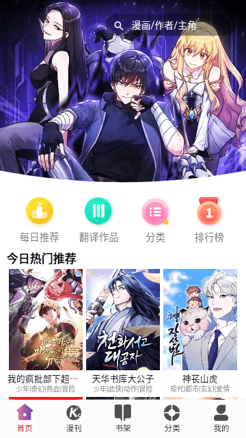 KC韩漫APP下载-KC韩漫最新apk下载v1.0.10 运行截图2