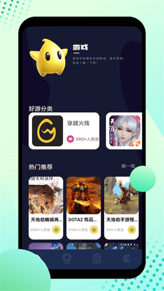 酷酷游乐盒app手机版-酷酷游乐盒最新下载 运行截图1