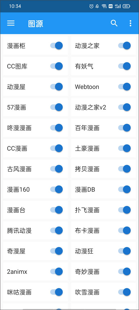 comic漫画APP下载-comic漫画安卓免费版下载v 运行截图4