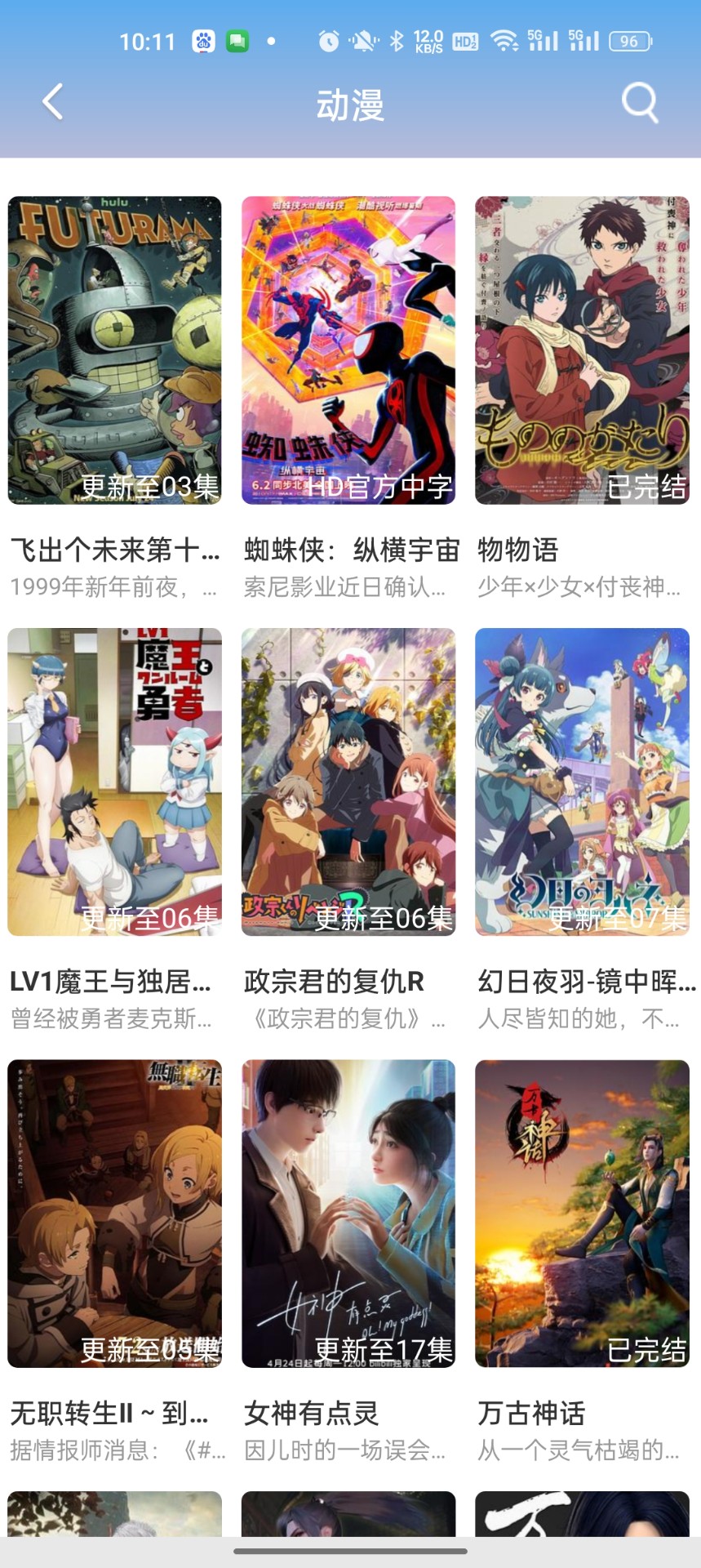 九禹云影视APP下载-九禹云影视安卓免费版下载v1.2.5 运行截图3