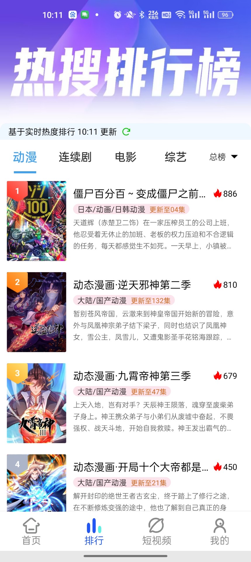 九禹云影视APP下载-九禹云影视安卓免费版下载v1.2.5 运行截图1