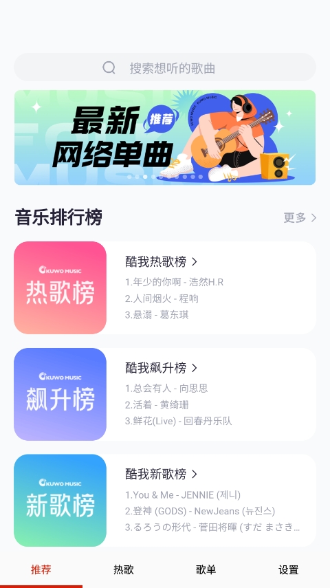 莫皓然音乐APP下载-莫皓然音乐最新apk下载v7.0 运行截图2