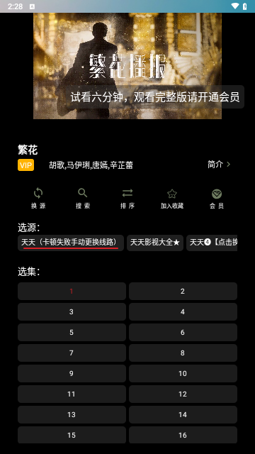 独行影视APP下载-独行影视安卓手机下载v3.3.8 运行截图1