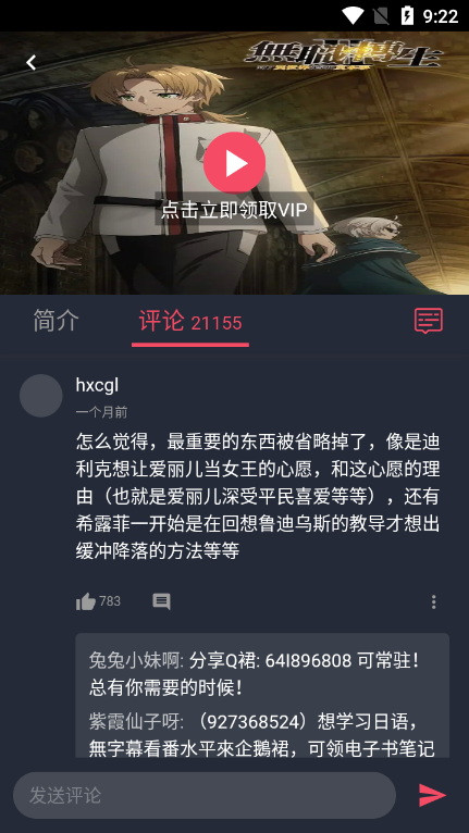 囧次元无广告版本-囧次元无广告版本2024下载 运行截图1