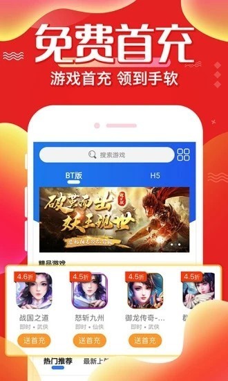 麦块游戏盒子APP下载-麦块游戏盒子最新apk下载v9.0.2 运行截图1